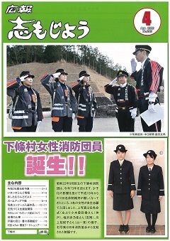 令和2年4月号表紙