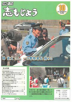 最新号表紙