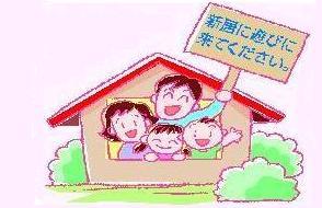 新居に住む家族のイラスト