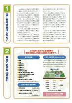 PDF1、2項目の画像