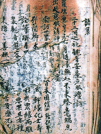 雪岫瑞秀語録 雪岫瑞秀語録