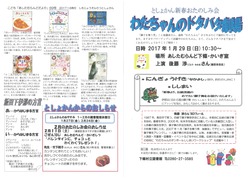 としょかん新春おたのしみ会のお知らせについて表紙。クリックするとPDFが開きます。