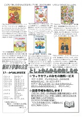 こども「あしたむらんどだより」71号