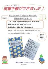 読書手帳ができました!