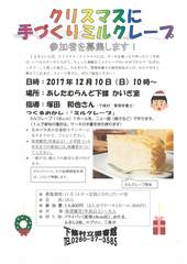 ミルクレープ