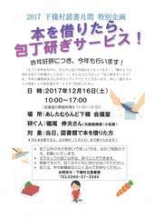 包丁研ぎ