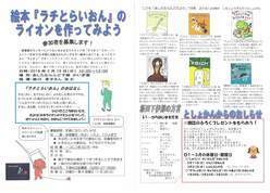絵本『ラチとらいおん』のライオンを作ってみよう。クリックするとPDFが開きます。