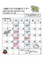 クリックすると拡大します