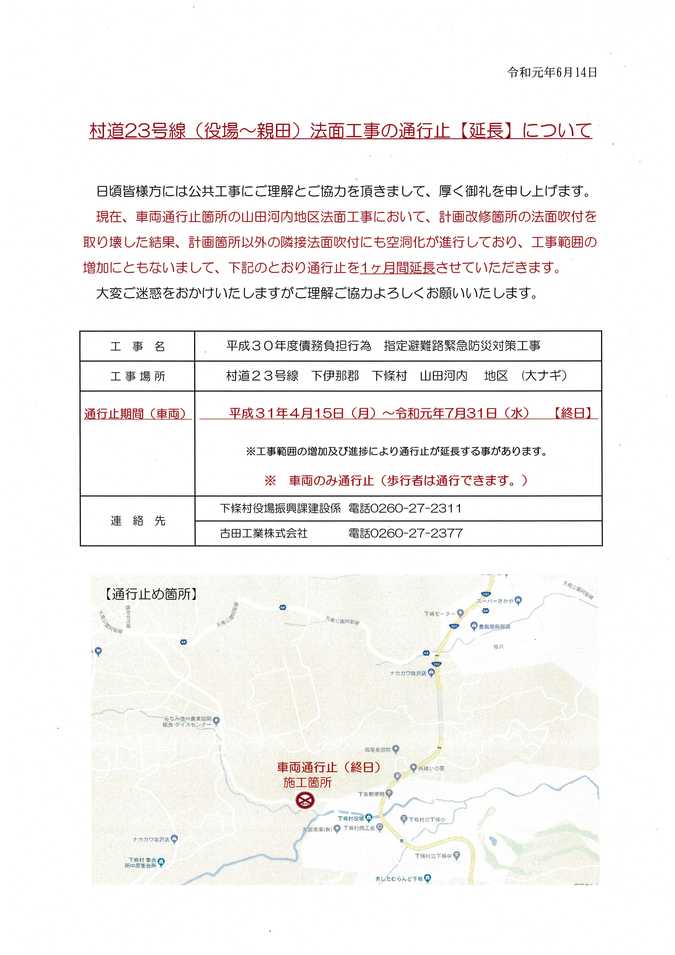 クリックすると拡大します