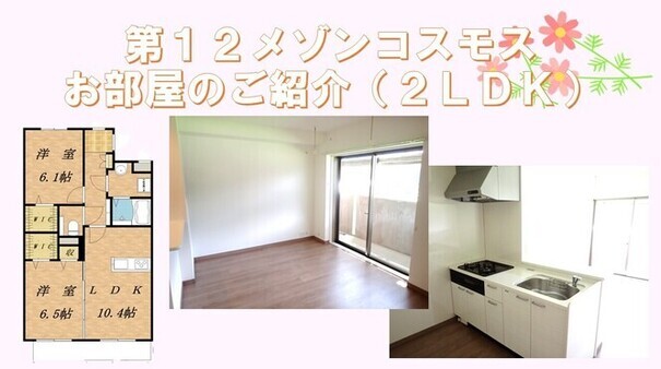 2LDK