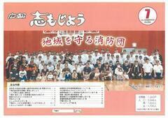 最新号表紙