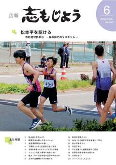 平成XX年X月号表紙