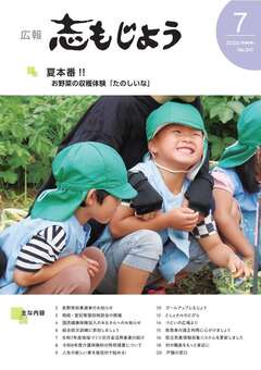 最新号表紙