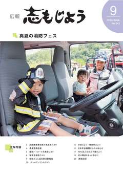 最新号表紙