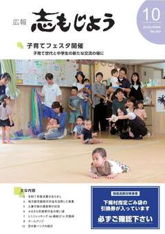 最新号表紙