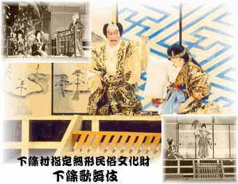下條歌舞伎の画像