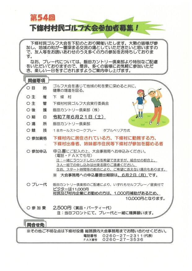 クリックすると拡大します