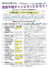 図書館利用率県下1位