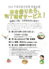 包丁研ぎサービス