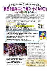 くすのきさんおはなし会