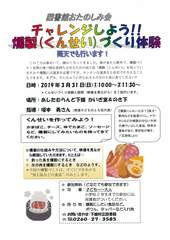くんせいづくり