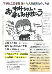 お楽しみげきじょう お楽しみげきじょう