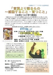 子育て応援事業1