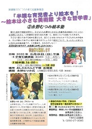 子育て応援事業2