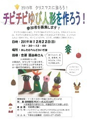 ゆび人形を作ろう